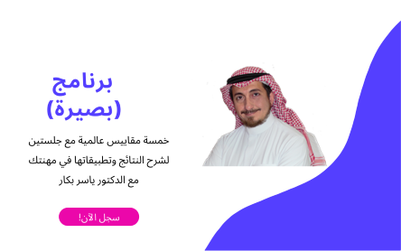 برنامج بصيرة